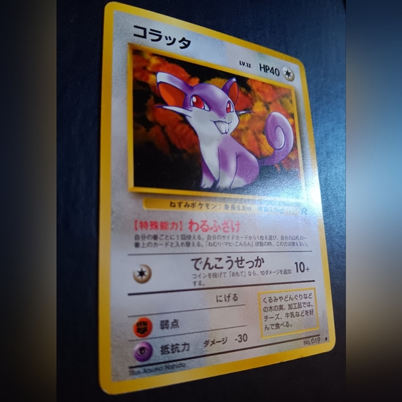 Rattata Japanese Pokemon Card - Team Rocket - NO. 19 Common Non-Holo - Picture 3 of 9